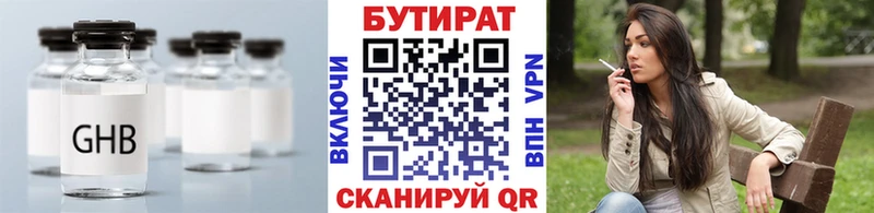 Бутират буратино Абакан