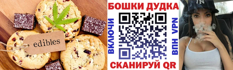 Печенье с ТГК конопля  Абакан 