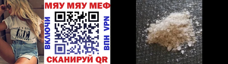 Меф мяу мяу кракен как войти Абакан